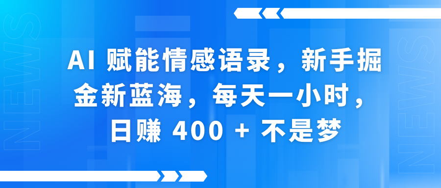 快手带货全新玩法，3月最新定制软件搬运，连怼40条，不需要剪辑，条条过原创，月入1W+不是梦！-青创网