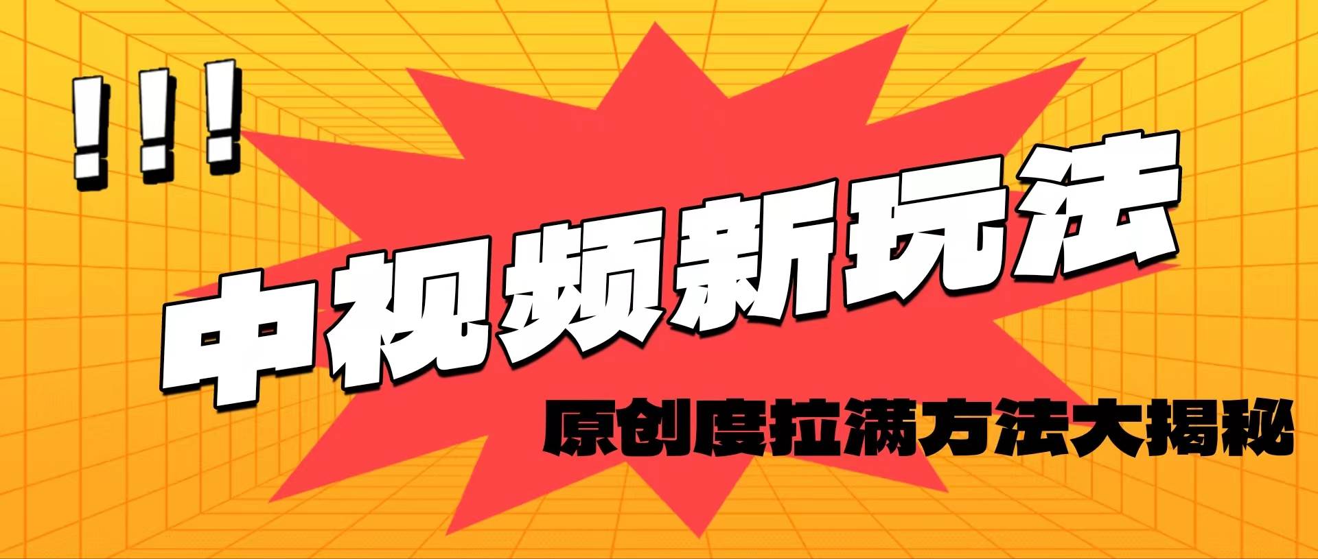 轻松原创，高效爆款领域揭秘！-青创网